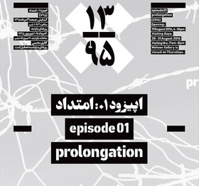 نمایش آثار ۲۳ هنرمند در «امتداد»