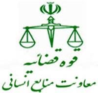 آغاز ثبتنام مشمولین متقاضی امریه سربازی در قوه قضاییه، اعزامی اسفند ماه آغاز ثبتنام مشمولین متقاضی امریه سربازی در قوه قضاییه، اعزامی اسفند ماه
