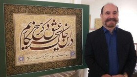 «مسند مستانگی» افتتاح شد