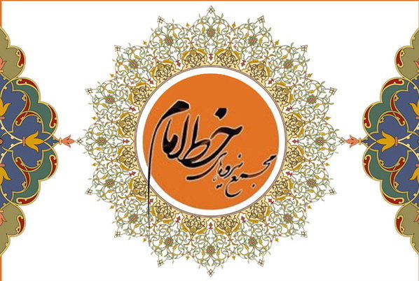 مجمع نیروهای خط امام: حادثه تروریستی کرمان، اقدامی شنیع و ضدانسانی است مجمع نیروهای خط امام: حادثه تروریستی کرمان، اقدامی شنیع و ضدانسانی است