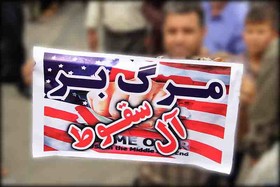 تظاهرات سراسری در محکومیت جنایات آل سعود و آل خلیفه در فاجعه منا و هتک حرمت به شیخ عیسی قاسم