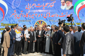 آغاز عملیات اجرایی ساخت واحدهای ۲ و ۳ نیروگاه اتمی بوشهر