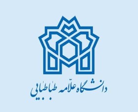 اطلاعیه جدید دانشگاه علامه طباطبایی درباره فعالیت‌های پژوهشی