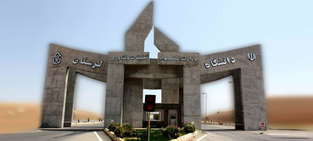 راهاندازی مرکز تخصصی رشد کشاورزی و منابع طبیعی در دانشگاه لرستان راهاندازی مرکز تخصصی رشد کشاورزی و منابع طبیعی در دانشگاه لرستان