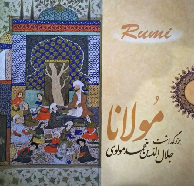 درک پیام مولوی می‌تواند گره‌گشای بسیاری از مشکلات کنونی جامعه بشری شود