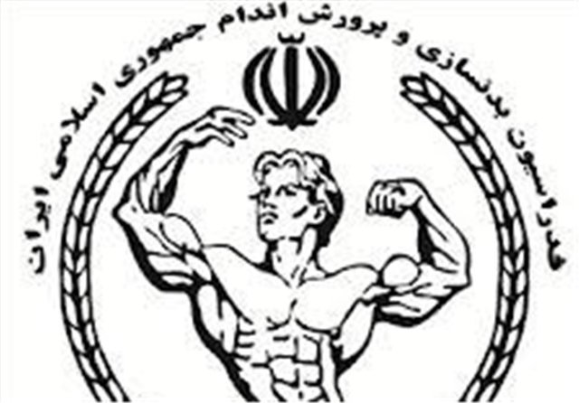 سرپرست بدنسازی: وزارت ورزش از هیچ کاندیدایی حمایت نمی کند