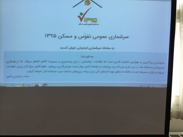 ثبتنام اینترنتی ۳۵۹ هزار خانوار در سرشماری نفوس و مسکن ثبتنام اینترنتی ۳۵۹ هزار خانوار در سرشماری نفوس و مسکن