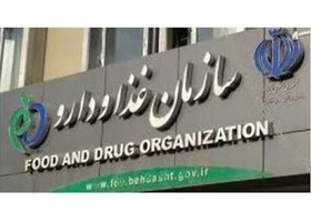 سازمان غذا و دارو: داروهای مکشوفه در عراق، ایرانی نبوده است