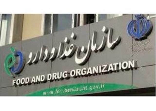 سرپرست اداره کل امور دارو و مواد تحت کنترل سازمان غذا و دارو منصوب شد سرپرست اداره کل امور دارو و مواد تحت کنترل سازمان غذا و دارو منصوب شد