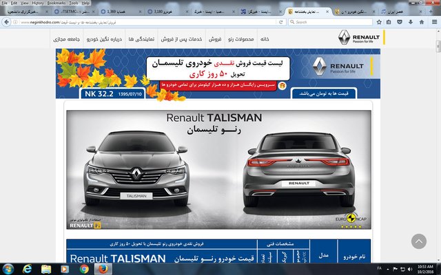 تخطی نماینده رنو در ایران از قانون مصوب مجلس! تخطی نماینده رنو در ایران از قانون مصوب مجلس!