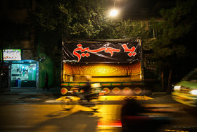 محرم در محله های تهران - پیروزی