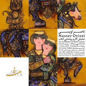 گزیده‌ای از نقاشی‌های «ناصر اویسی» رونمایی می‌شود