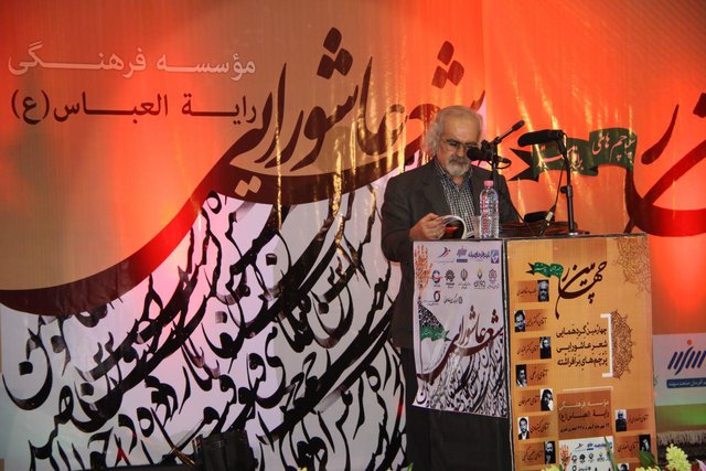 شعرخوانی عاشورایی در «پرچم‌های برافراشته»