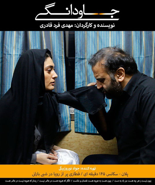 قطار «جاودانگی» به زاگرب می‌رود 