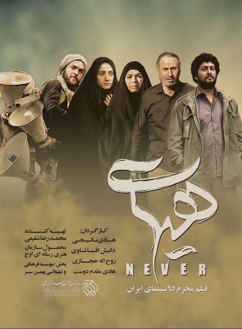 اکران فیلم عاشورایی «هیهات» در جمع خانوادههای شهداء اکران فیلم عاشورایی «هیهات» در جمع خانوادههای شهداء