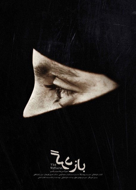 رونمایی از مستندی با موضوع تجاوز داعش به زنان اسیر
