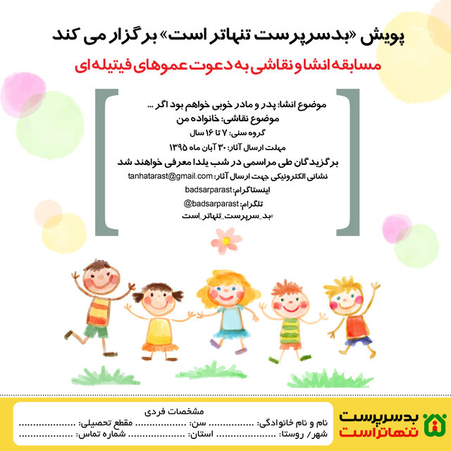 انشا درباره ظاهر پدر انشا درباره ظاهر پدر