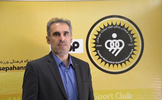 مدیرعامل باشگاه سپاهان استعفا داد