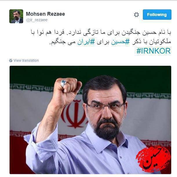 محسن رضایی