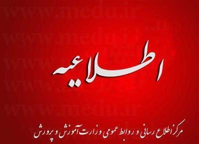 سرپرست آموزش و پرورش  هيچ تسهيلاتی از صندوق ذخیره فرهنگیان دریافت نکرده است سرپرست آموزش و پرورش  هيچ تسهيلاتی از صندوق ذخیره فرهنگیان دریافت نکرده است