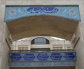 نکته‌هایی از دستور خطّ فارسی
