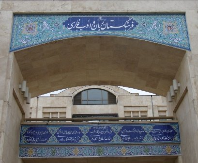 نکته‌هایی از دستور خطّ فارسی