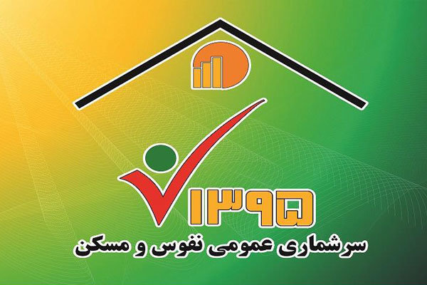 چرا افراد دارای ۱۷ فرزند به بالا نتوانستهاند در سرشماری الکترونیکی شرکت کنند؟ چرا افراد دارای ۱۷ فرزند به بالا نتوانستهاند در سرشماری الکترونیکی شرکت کنند؟