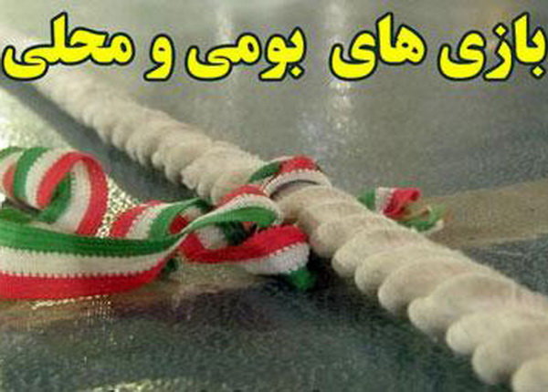 بازیهای روستایی عشایری در تالش زنده می شود بازیهای روستایی عشایری در تالش زنده می شود