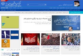 بسته اخبار فرهنگی و هنری ایسنا در روز یکشنبه