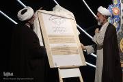 رونمایی از سند توسعه راهبردی تحول فعالیتهای قرآنی سازمان اوقاف/ اسامی نفرات برتر مسابقات قرآنی رونمایی از سند توسعه راهبردی تحول فعالیتهای قرآنی سازمان اوقاف/ اسامی نفرات برتر مسابقات قرآنی
