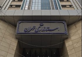 بازداشت 9 عضو شوراهای شهر استان تهران و سلب عضویت 6 تن