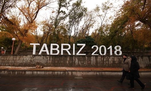 برنامهریزی برای برگزاری 12 هفته فرهنگی آذربایجانشرقی در سال 2018 برنامهریزی برای برگزاری 12 هفته فرهنگی آذربایجانشرقی در سال 2018