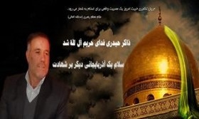 شهادت یکی از فرماندهان پیشکسوت لشکر ۳۱ عاشورا در سوریه