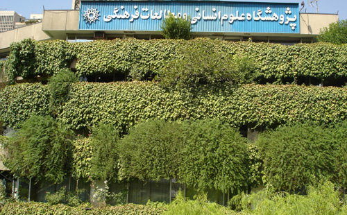 تأسیس مرکز رشد علوم انسانی در سال 97