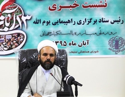 13 آبان روز نشان دادن بیاعتمادی مردم ایران به آمریکاست 13 آبان روز نشان دادن بیاعتمادی مردم ایران به آمریکاست