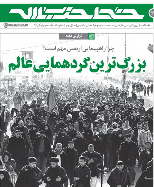 بزرگترین گردهمایی عالم بزرگترین گردهمایی عالم