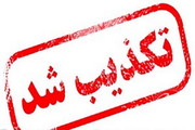 فرماندار: حمله‌ای به پل کمربندی اسلام‌آباد نشده است