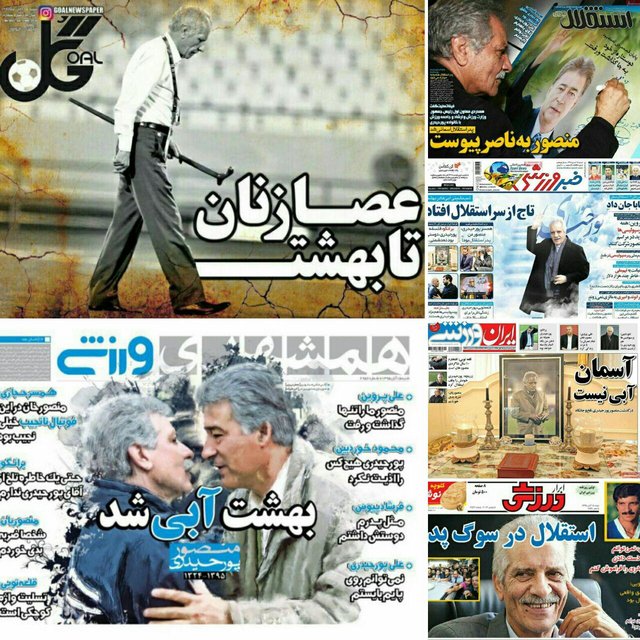 وداع روزنامهها با «پدر استقلال» وداع روزنامهها با «پدر استقلال»