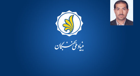 قائم‌مقام رییس بنیاد ملی نخبگان منصوب شد