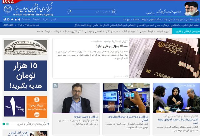 بسته خبرهای فرهنگی و هنری ایسنا در روز شنبه