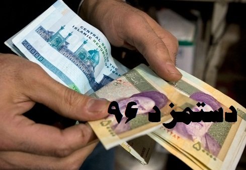 پایه حقوق کارگران ۹۳۰ هزار تومان شد دستمزد