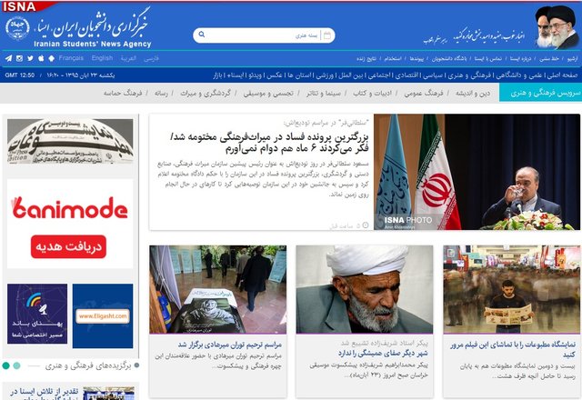 بسته خبرهای فرهنگی و هنری ایسنا در روز یکشنبه
