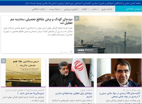 بسته اخبار اجتماعی در روز دوشنبه