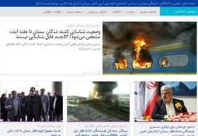 مروری بر مهمترین اخبار اجتماعی ایسنا در روز شنبه