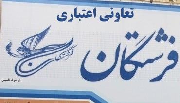 ادامه تعیین تکلیف سپردهگذاران فرشتگان/ مراجعه فقط به شعب مجاز  ادامه تعیین تکلیف سپردهگذاران فرشتگان/ مراجعه فقط به شعب مجاز