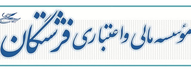 ماجرای حذف سود سپردهگذاران فرشتگان موسسه فرشتگان