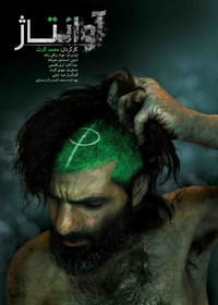 "آوانتاژ" با سینماسیار به پاتوق‌های کارتن‌خوابی می‌رود