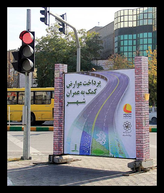 توزیع قبوض انبوه عوارض پایدار سال 96 شهرداری تهران