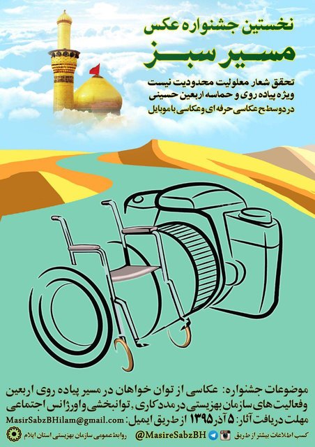 ارسال 328 اثر به جشنواره مسیر سبز / زمان برگزاری اختتامیه: 17 آذر