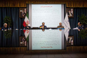 نشست خبری رئیس سازمان برنامه و بودجه